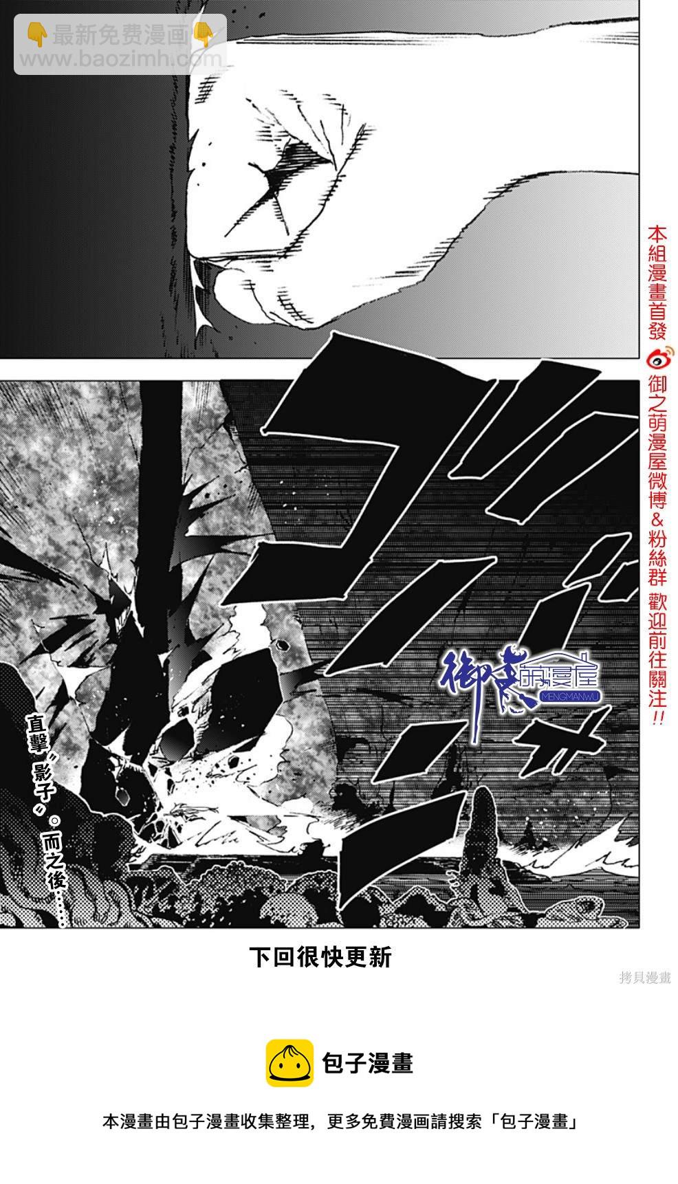 夏日重現 - 第124話 - 4