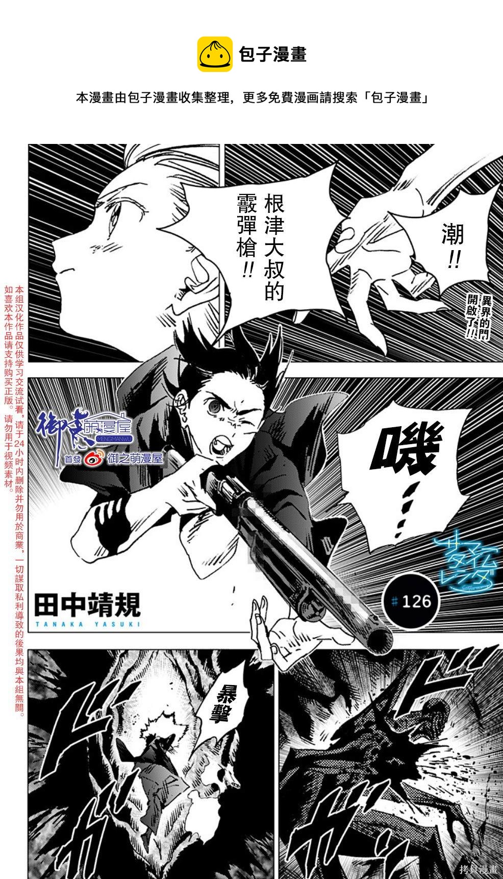 夏日重現 - 第126話 - 1