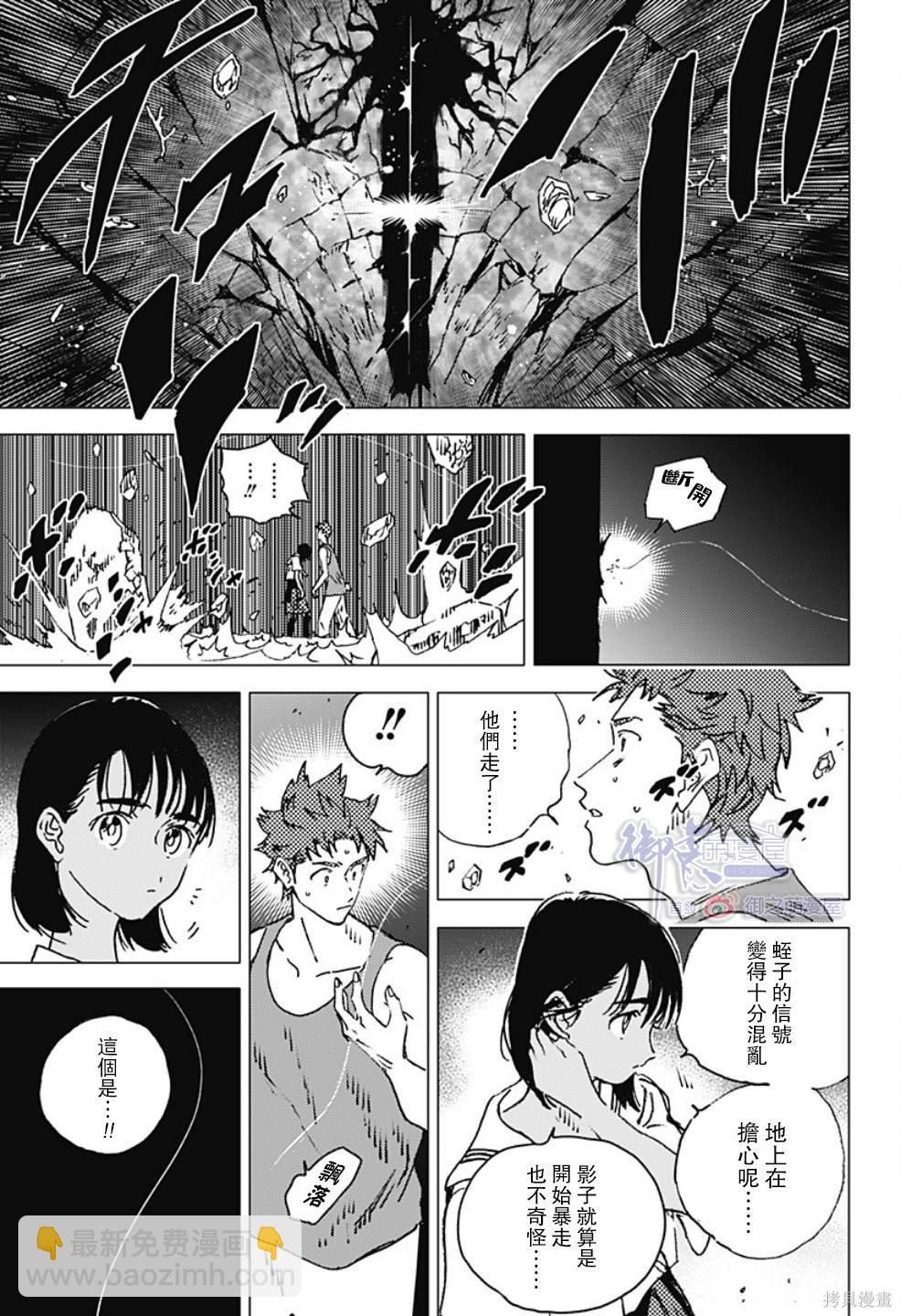 夏日重現 - 第126話 - 1