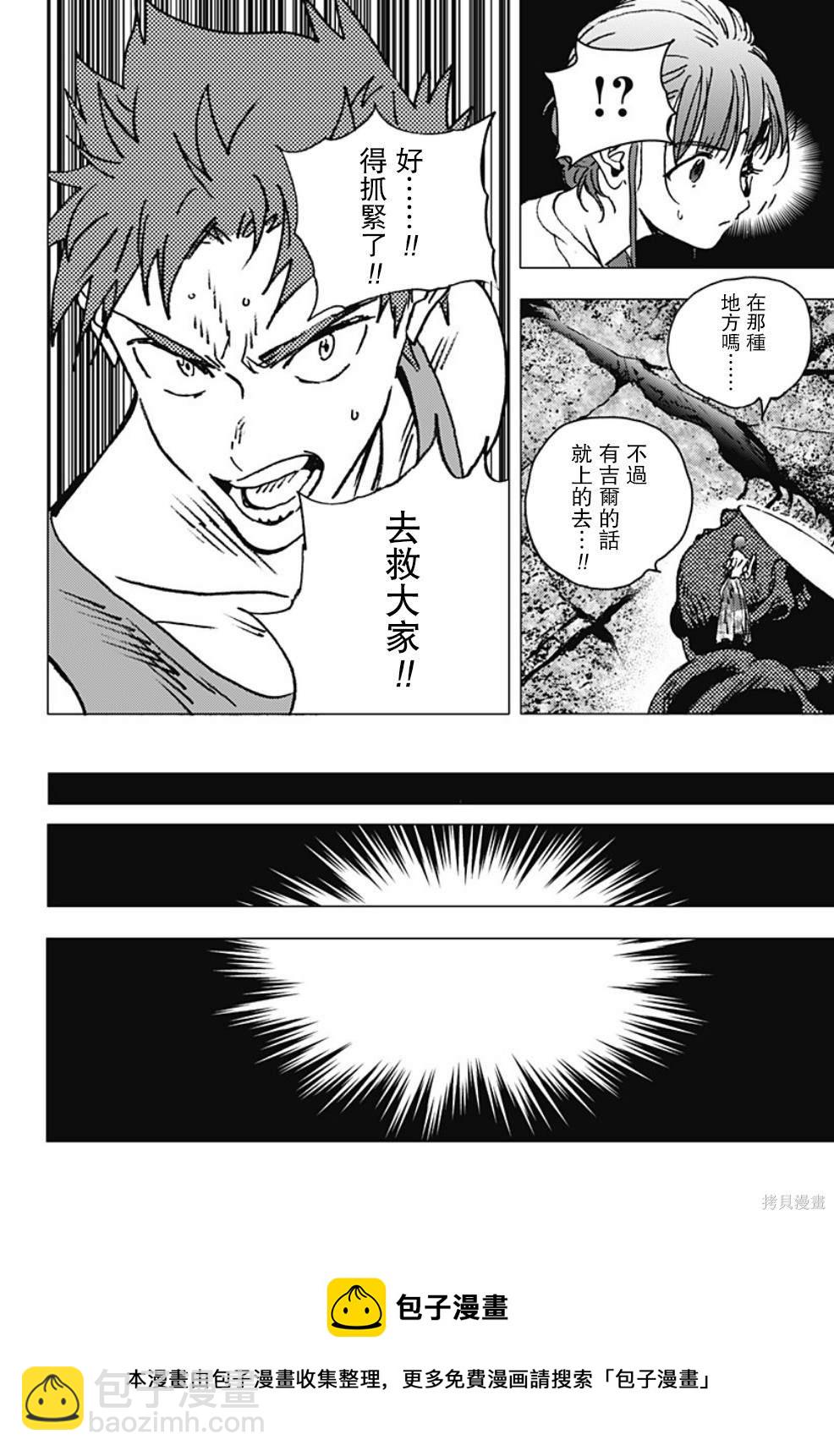 夏日重現 - 第126話 - 1