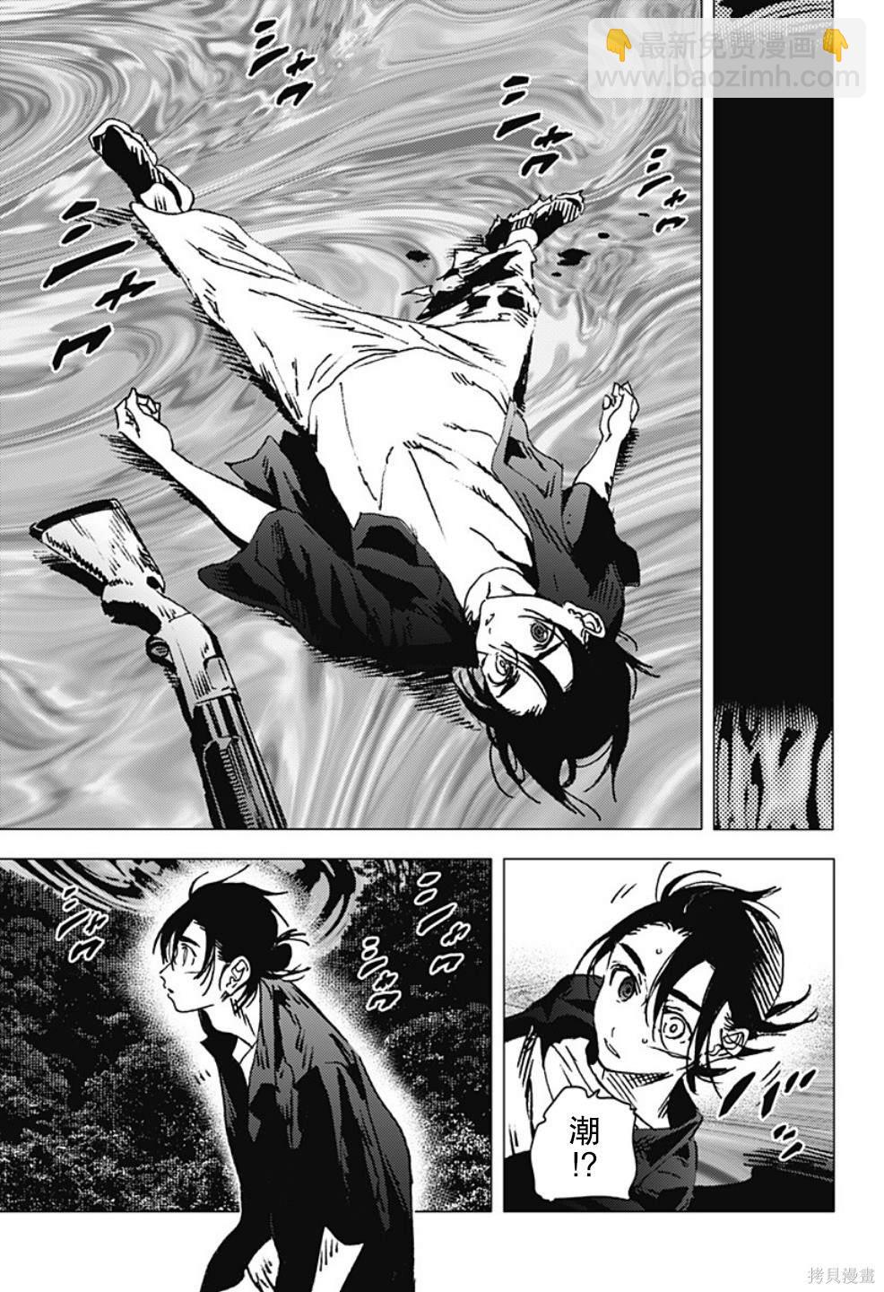 夏日重現 - 第126話 - 2