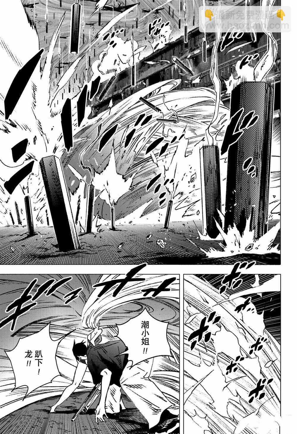 夏日重現 - 第129話 - 2