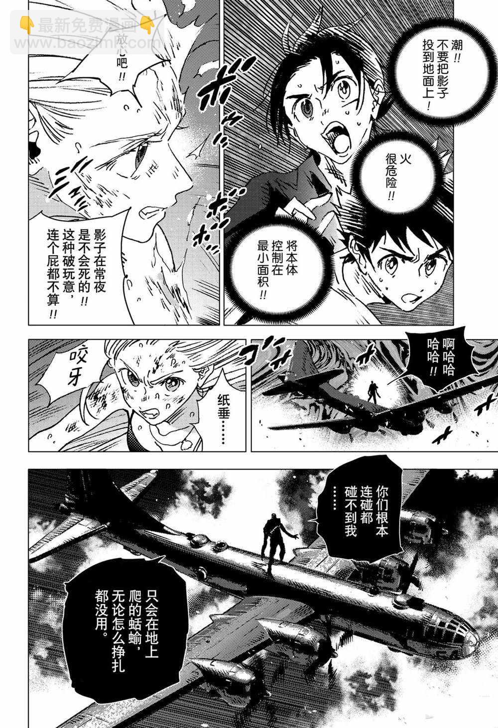 夏日重現 - 第129話 - 3