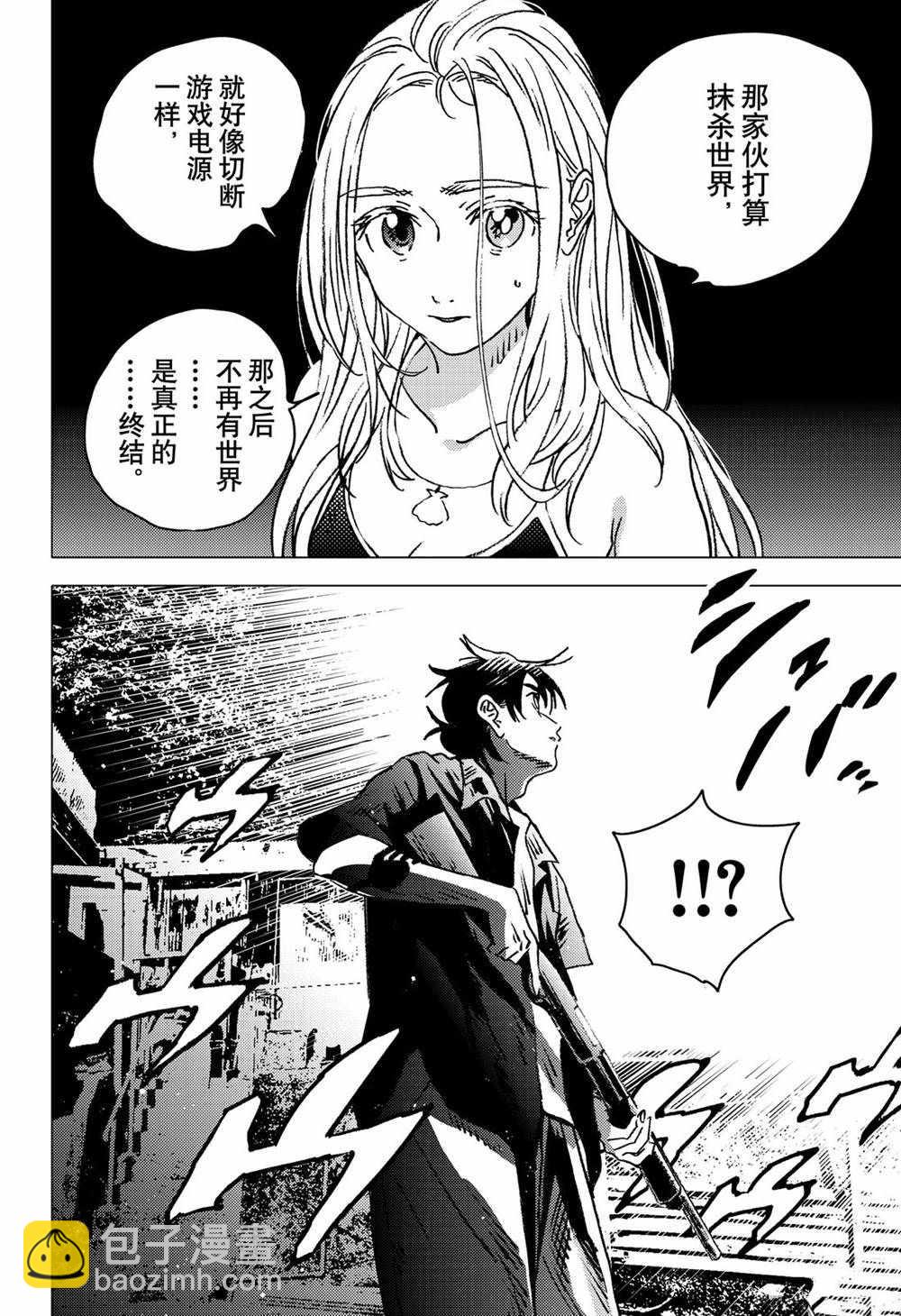 夏日重現 - 第129話 - 3