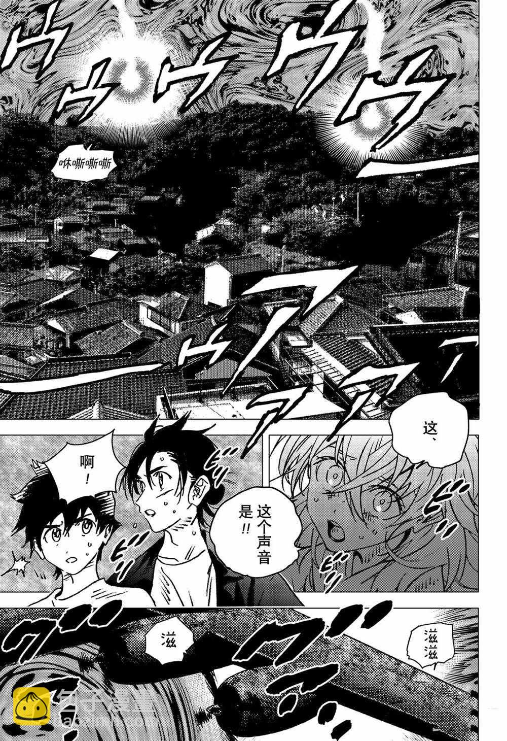 夏日重現 - 第129話 - 1