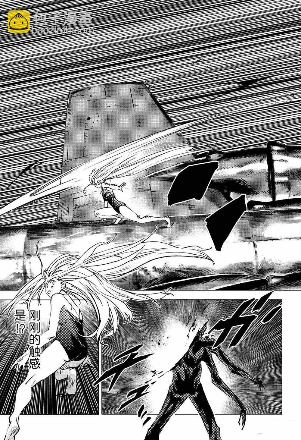 夏日重現 - 第131話 - 4