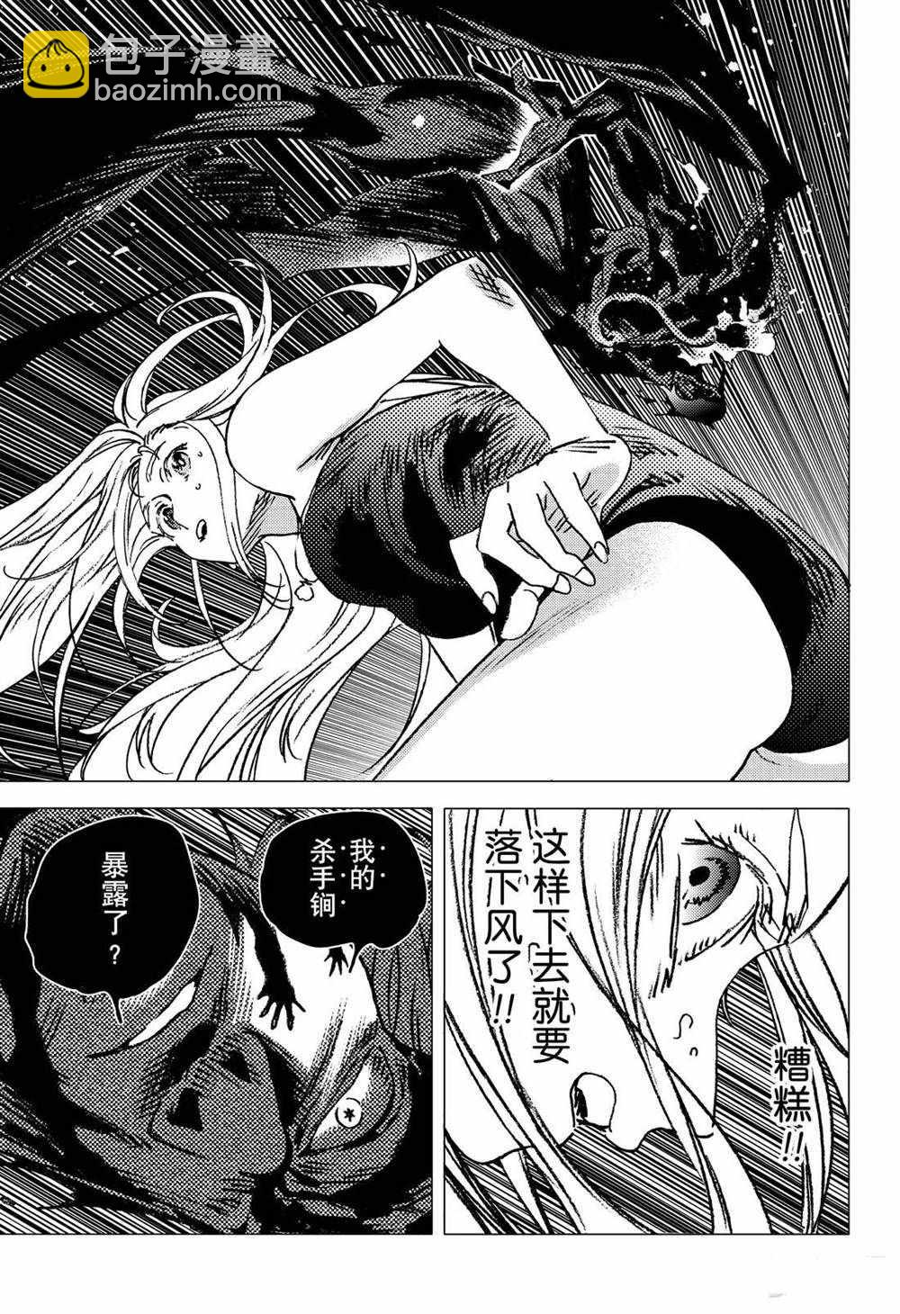 夏日重現 - 第131話 - 2