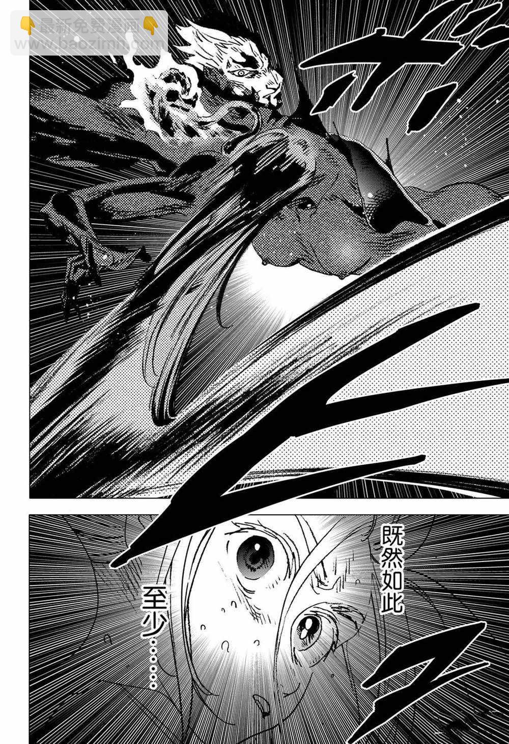 夏日重現 - 第131話 - 3