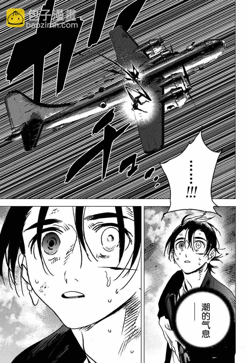 夏日重現 - 第131話 - 4