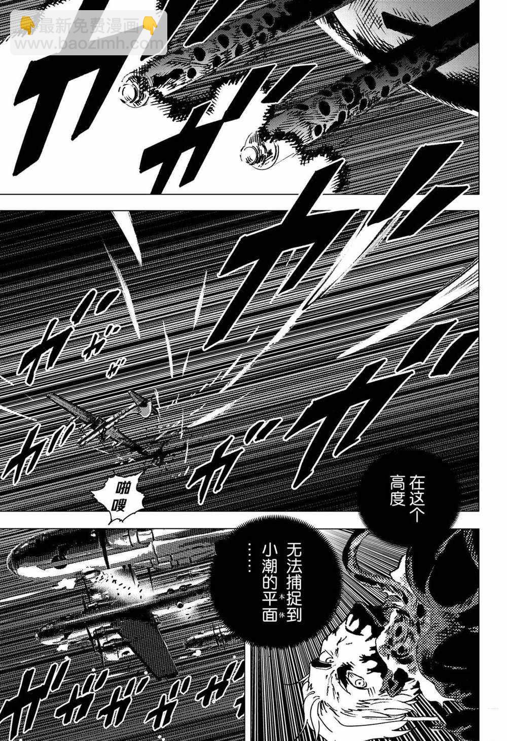 夏日重現 - 第131話 - 2