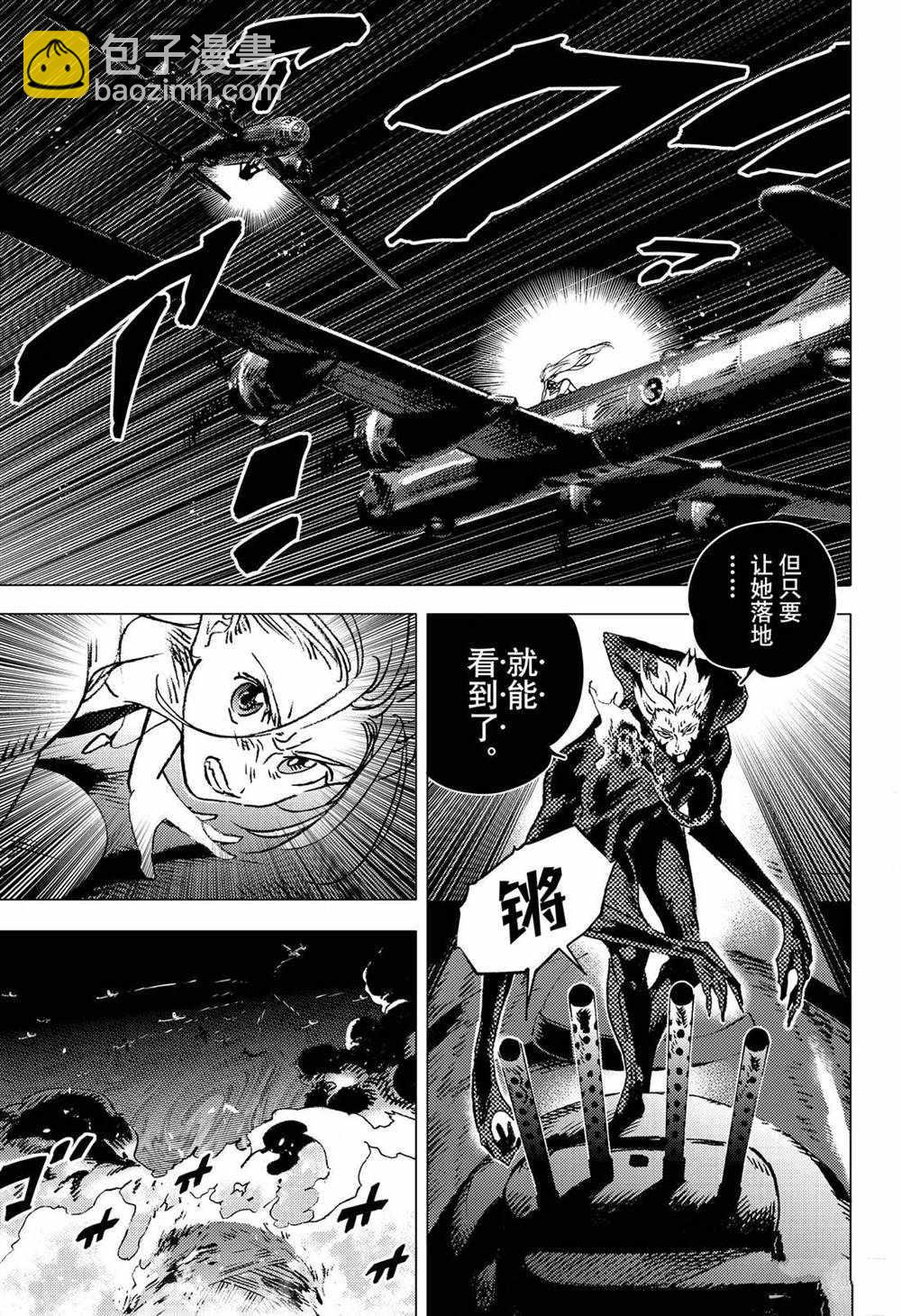 夏日重現 - 第131話 - 4