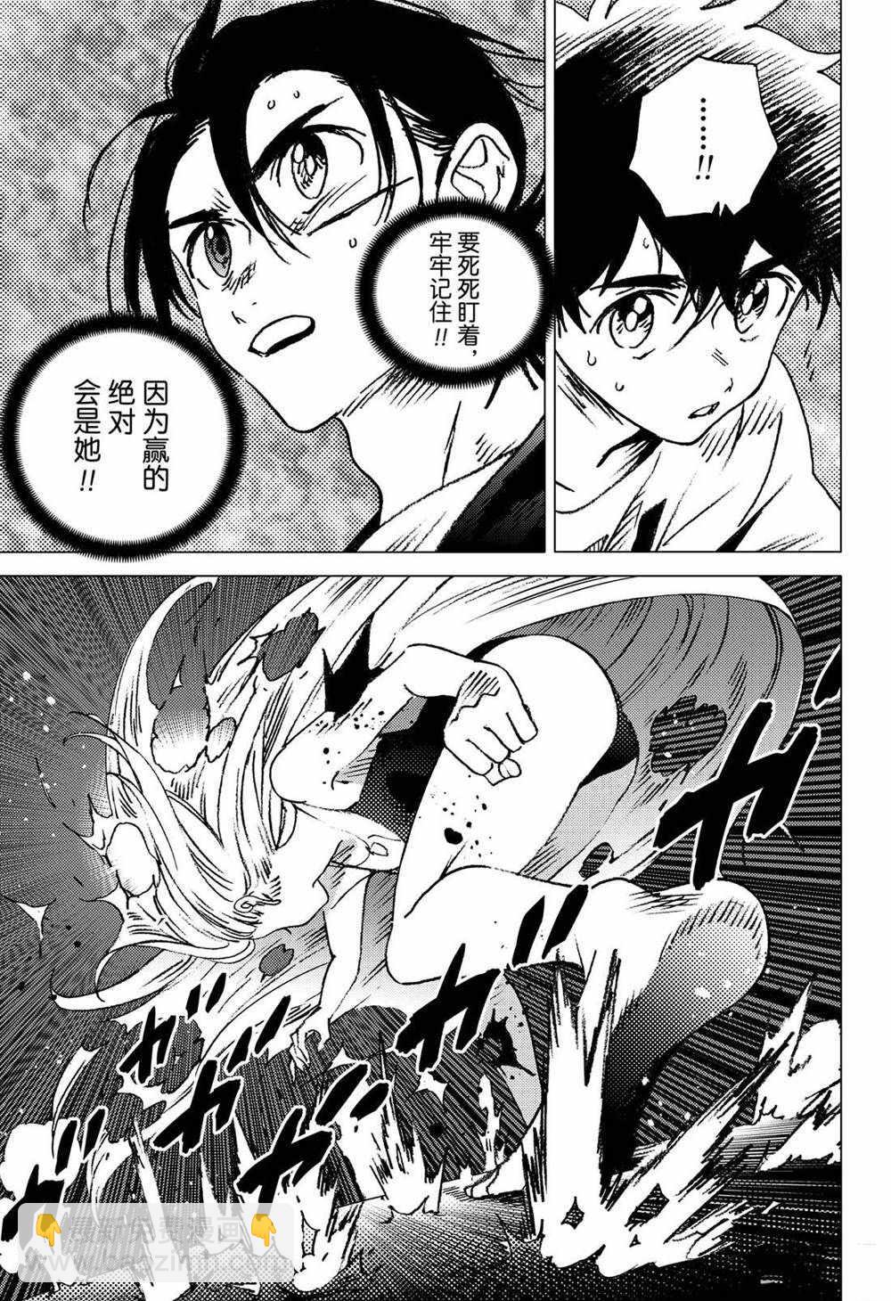 夏日重現 - 第131話 - 2