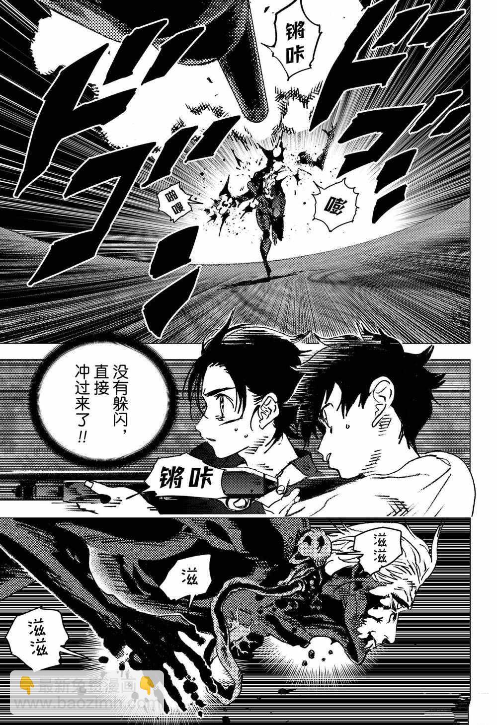 夏日重現 - 第133話 - 2