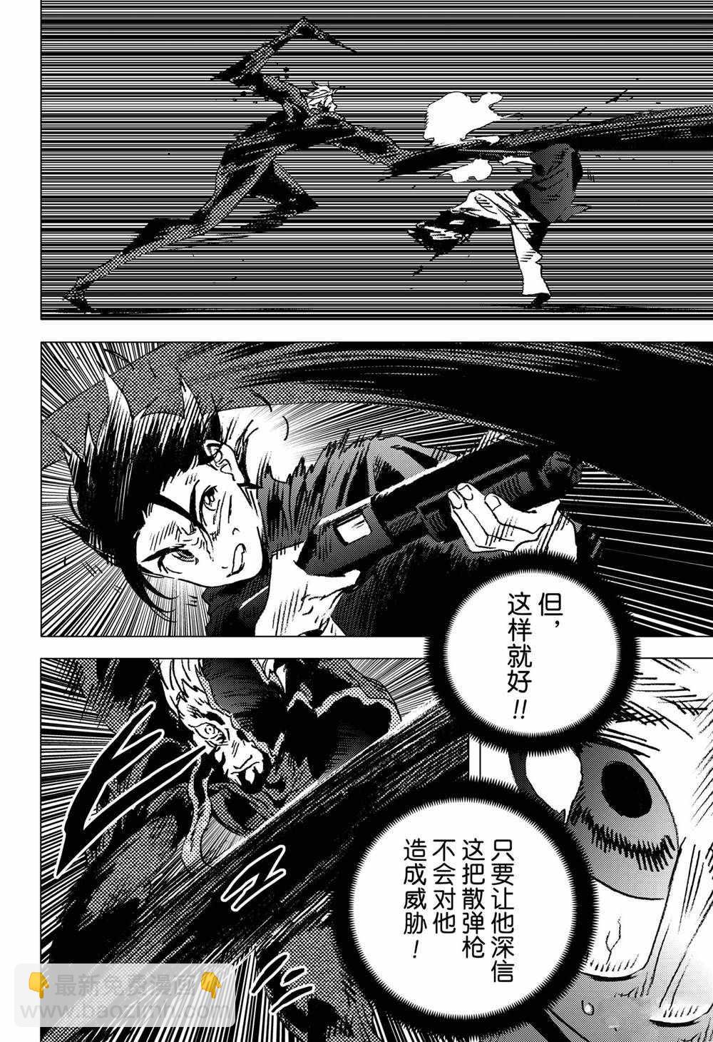 夏日重現 - 第133話 - 3