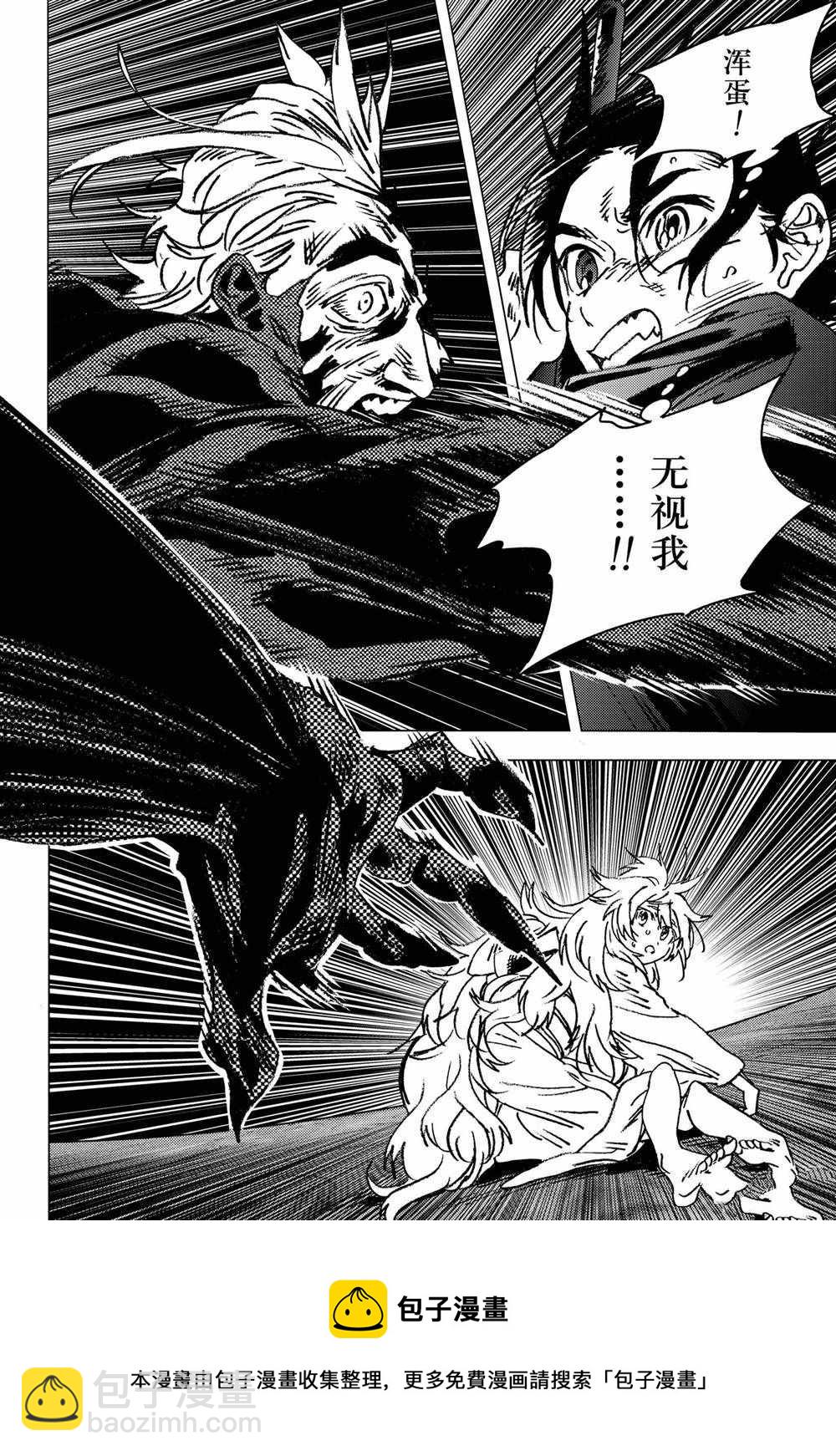 夏日重現 - 第133話 - 2