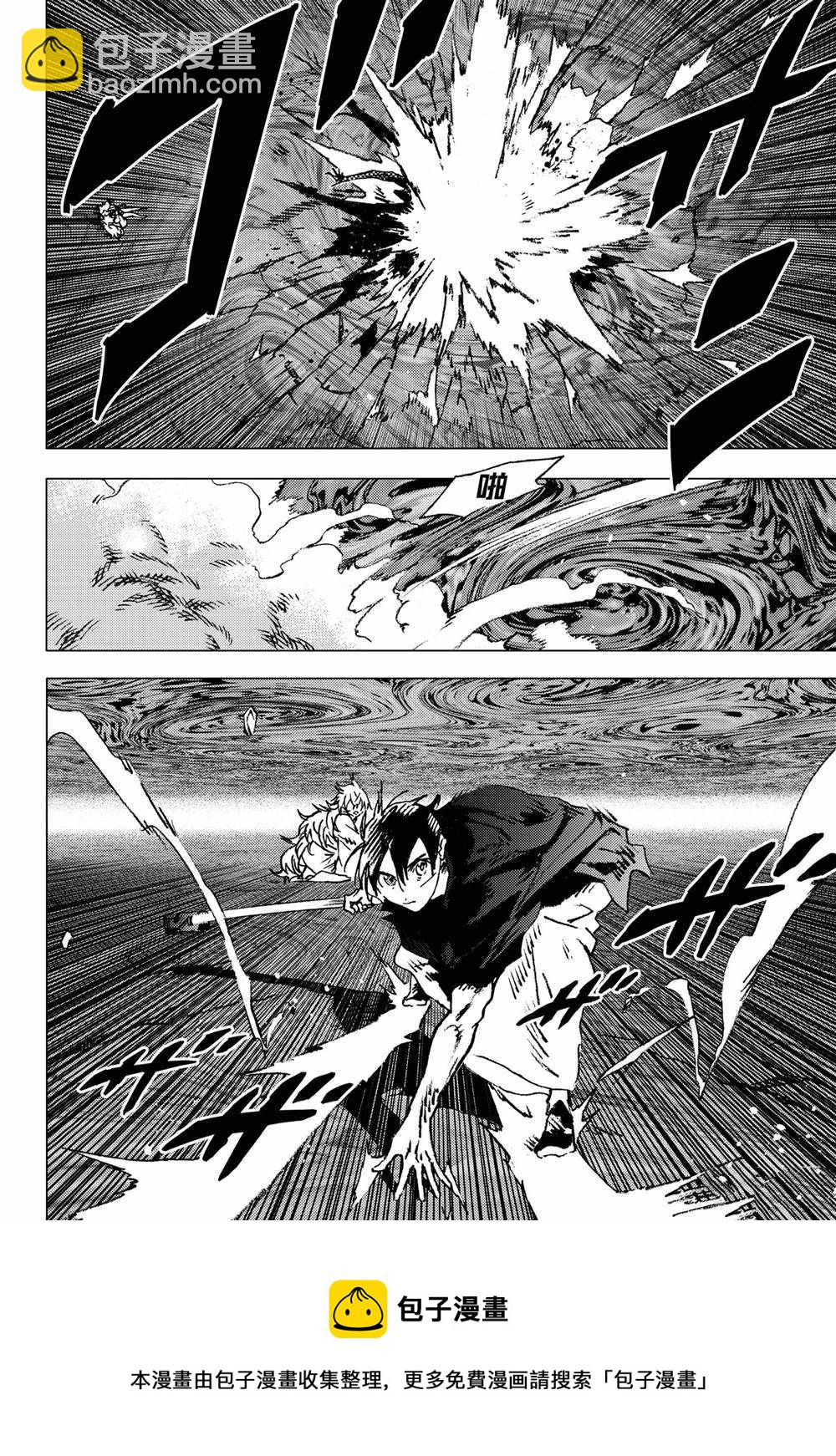 夏日重現 - 第133話 - 3