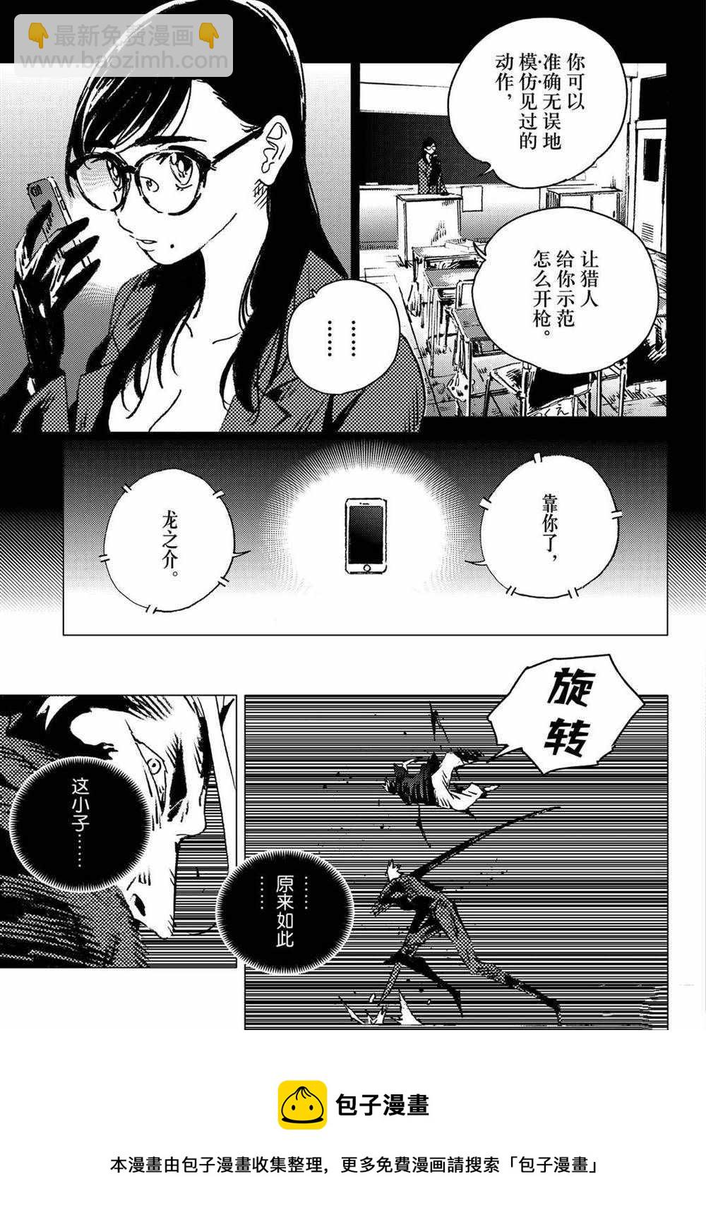 夏日重現 - 第135話 - 1
