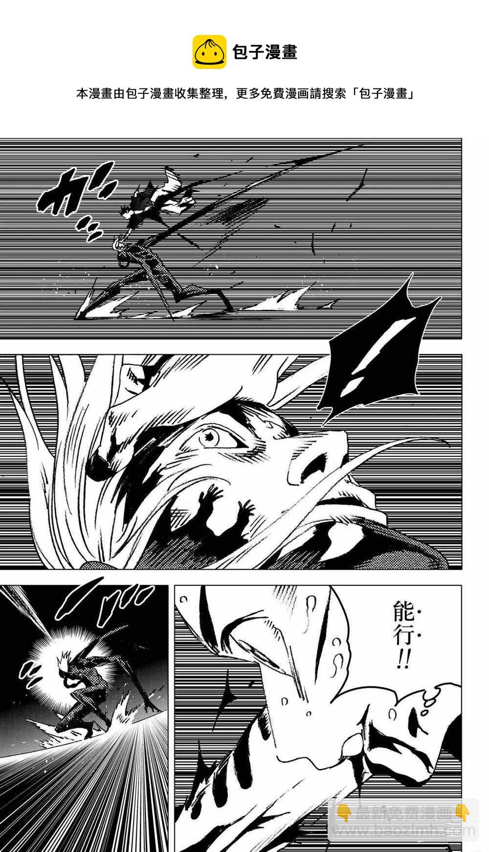 夏日重現 - 第135話 - 1