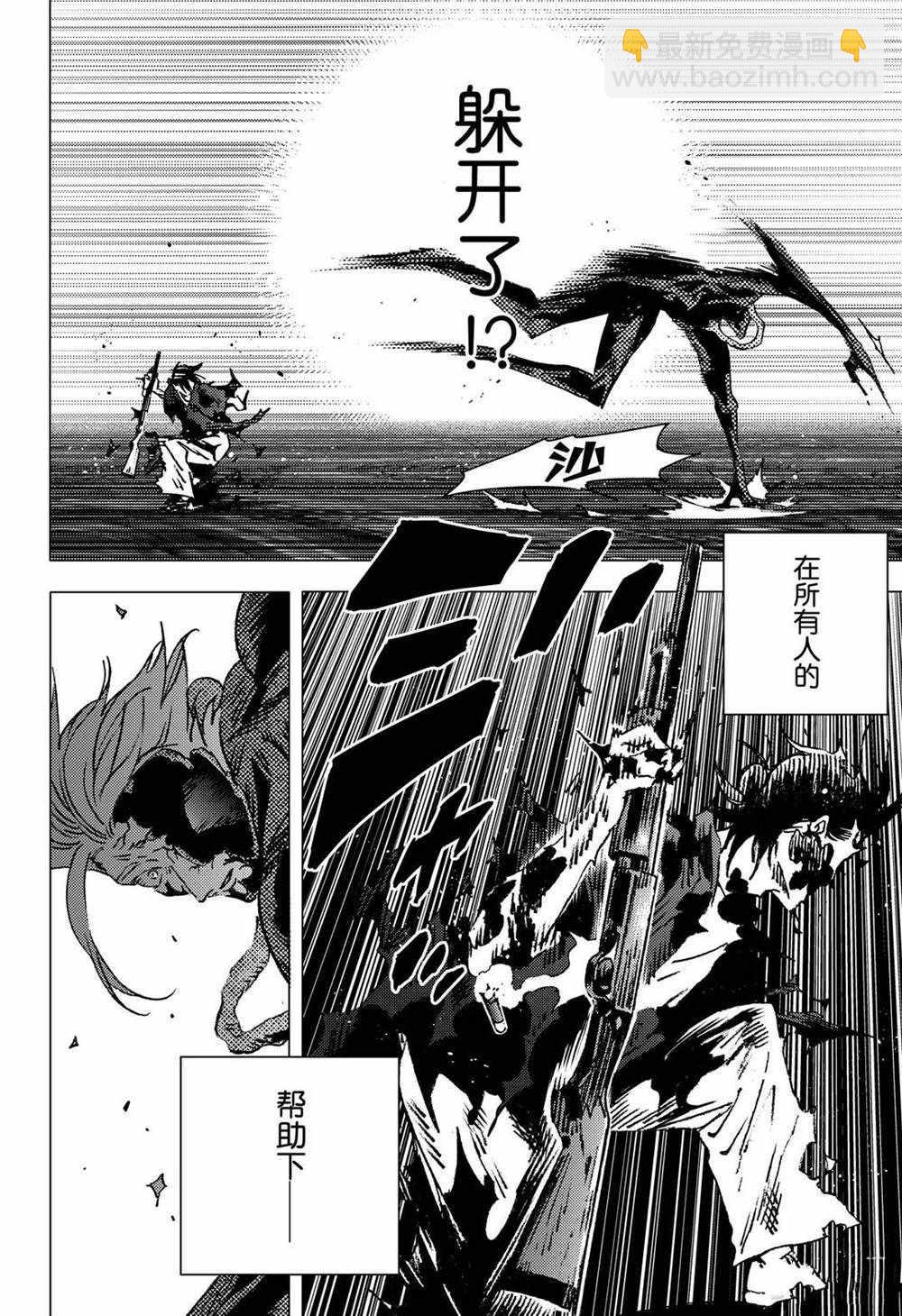 夏日重現 - 第137話 - 3