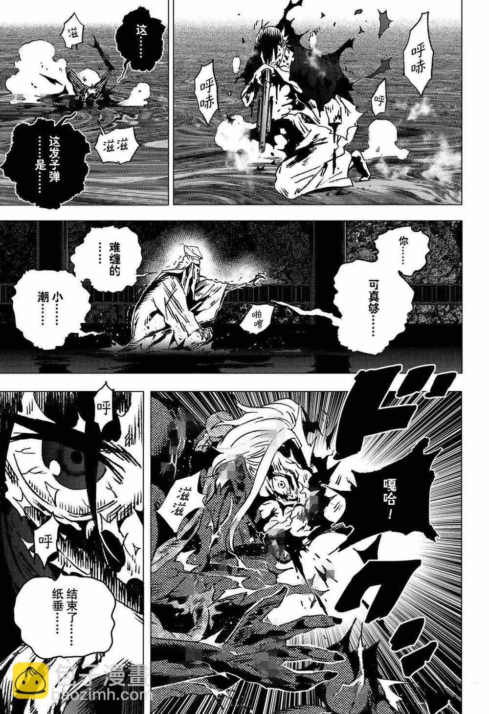 夏日重現 - 第137話 - 4