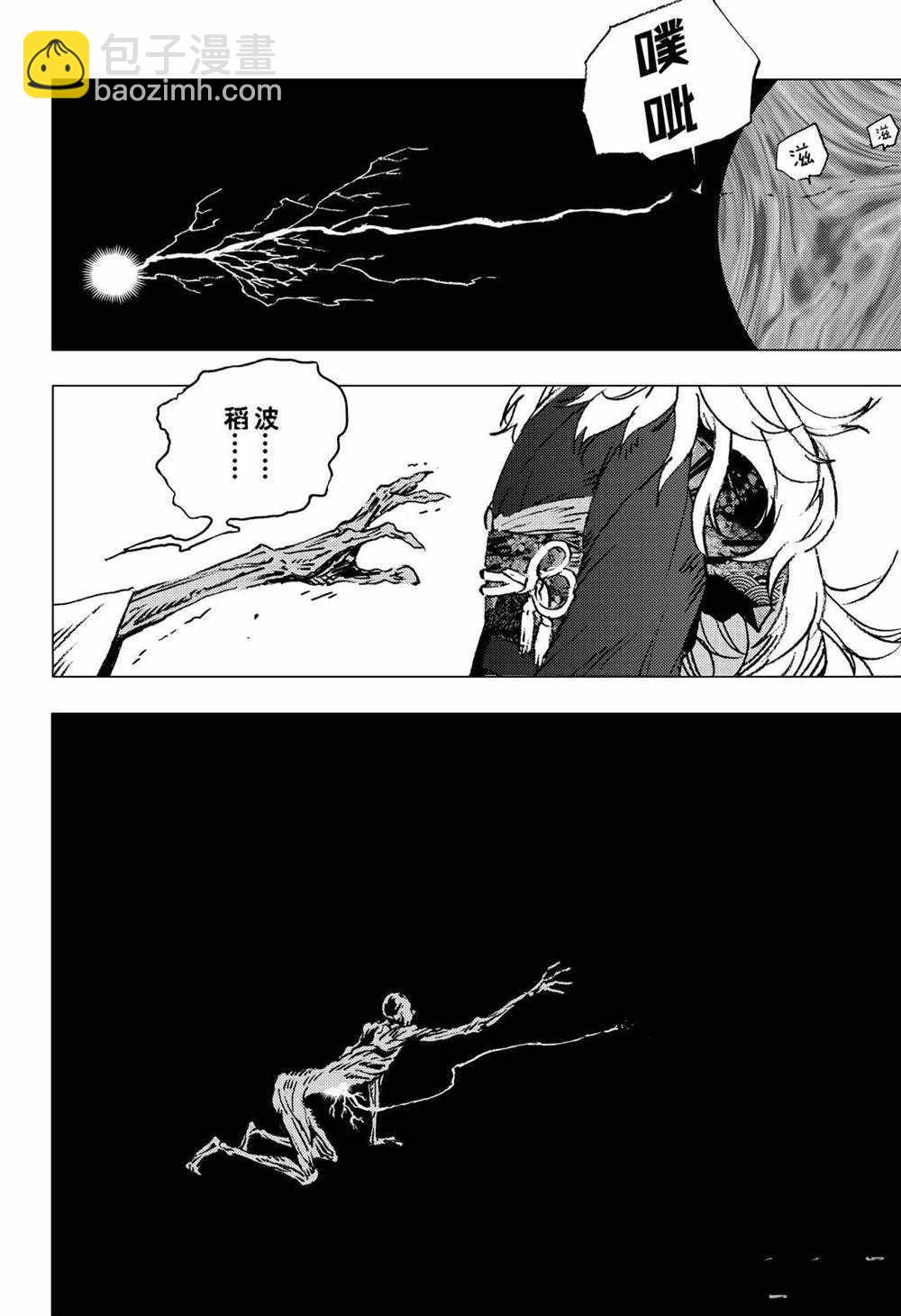 夏日重現 - 第137話 - 3