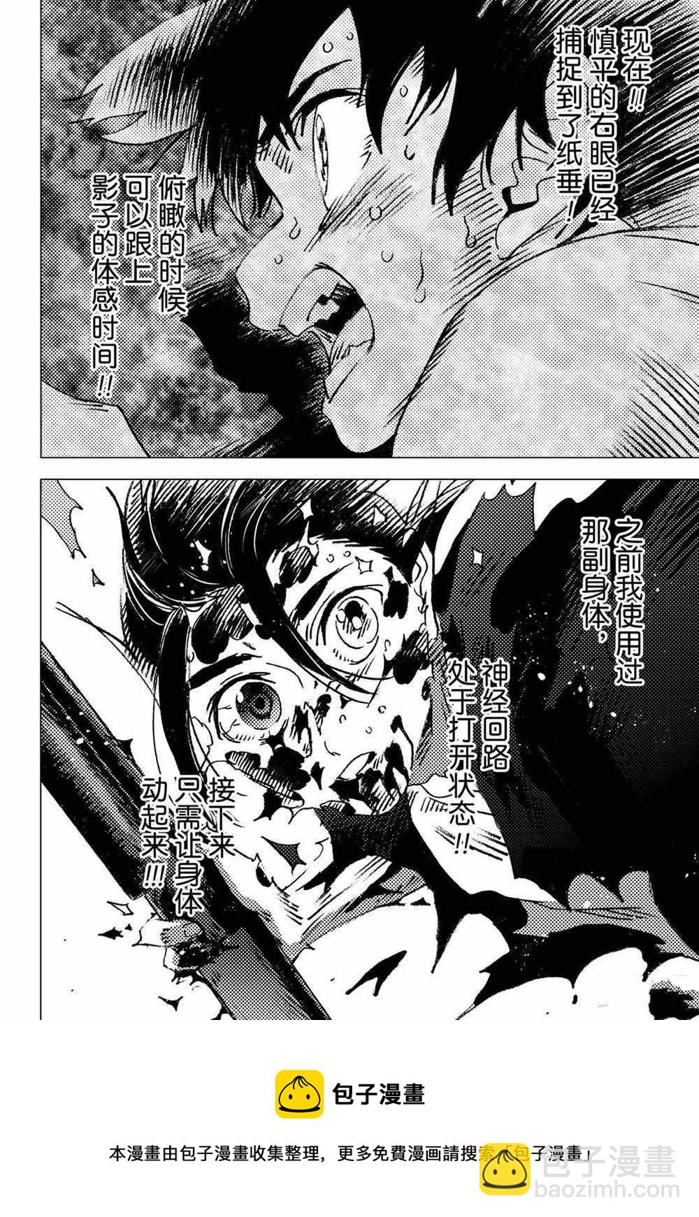 夏日重現 - 第137話 - 1