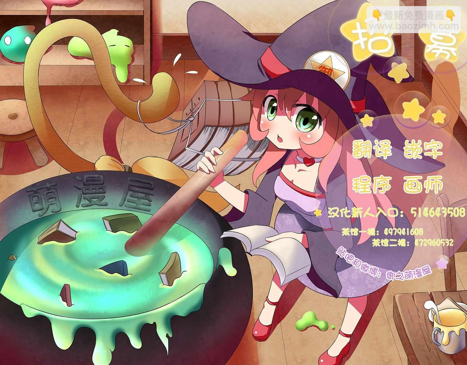 夏日重現 - 第68話 - 1