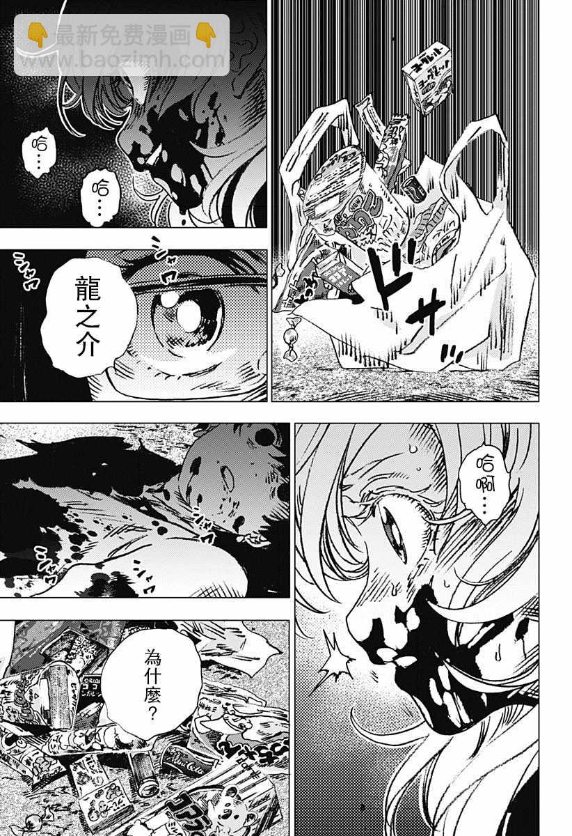 夏日重現 - 第70話 - 3