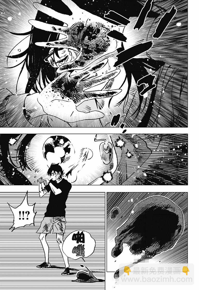 夏日重現 - 第70話 - 3