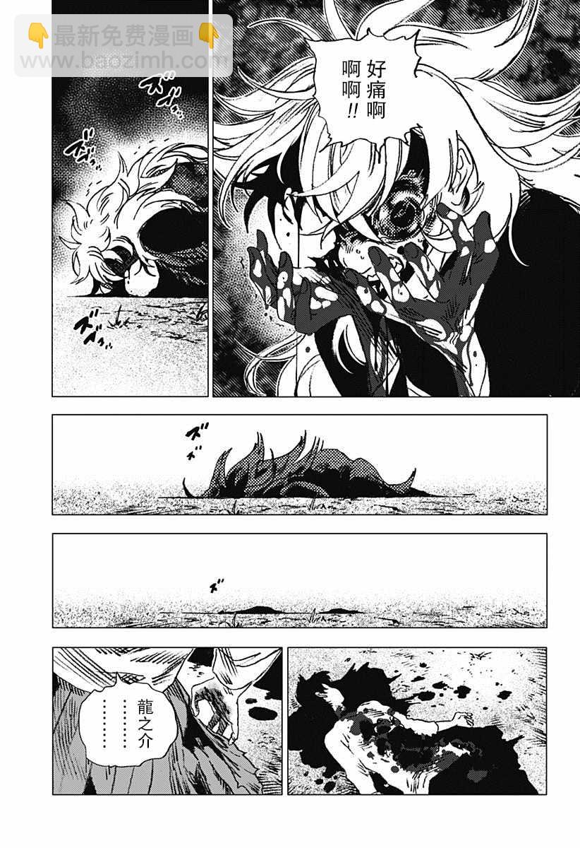 夏日重現 - 第70話 - 1