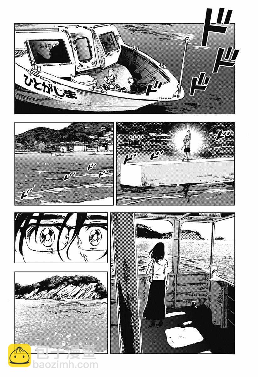 夏日重現 - 第72話 - 3