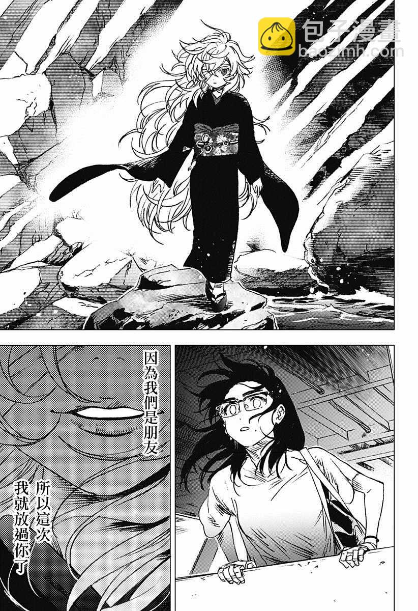 夏日重現 - 第72話 - 1