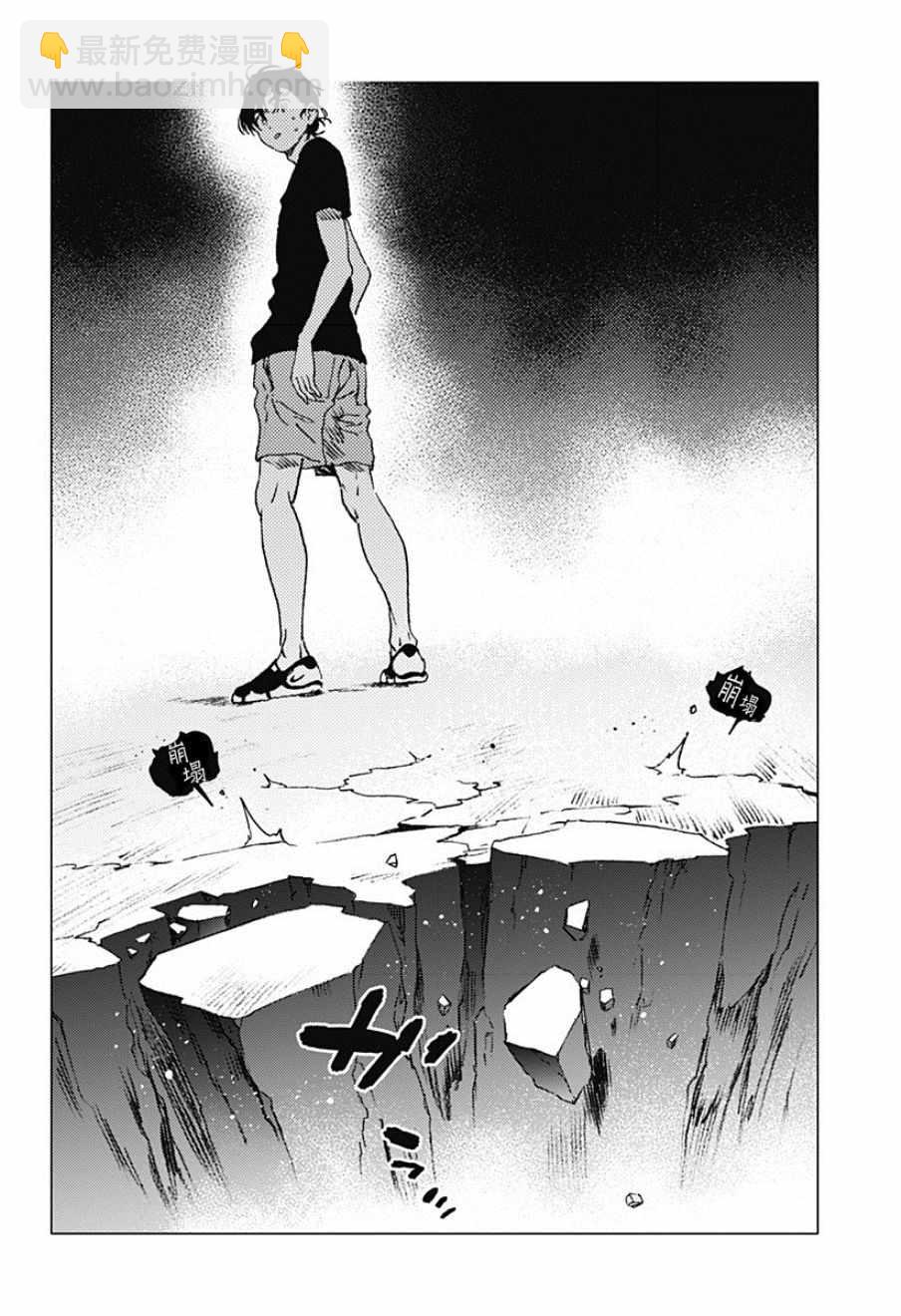 夏日重現 - 第74話 - 2