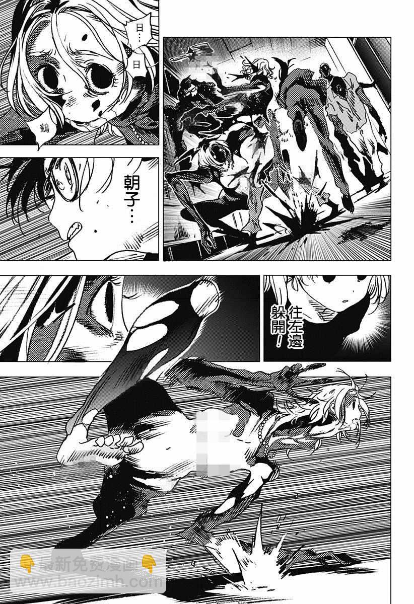 夏日重現 - 第78話 - 4