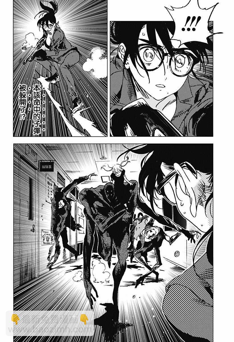 夏日重現 - 第78話 - 1