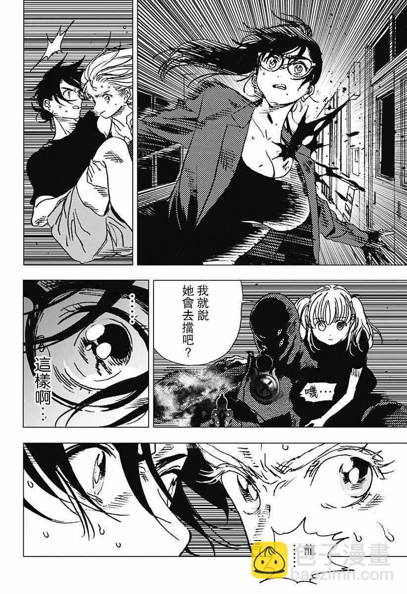 夏日重現 - 第78話 - 3