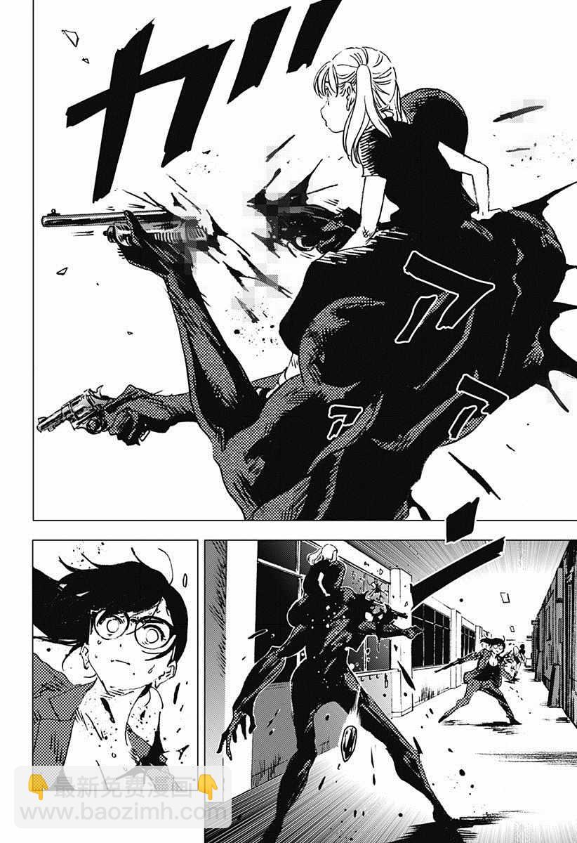 夏日重現 - 第78話 - 1