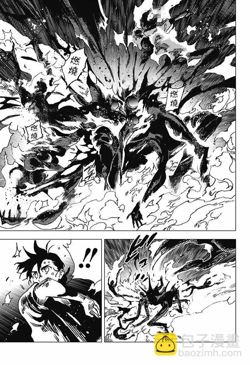 夏日重現 - 第80話 - 1