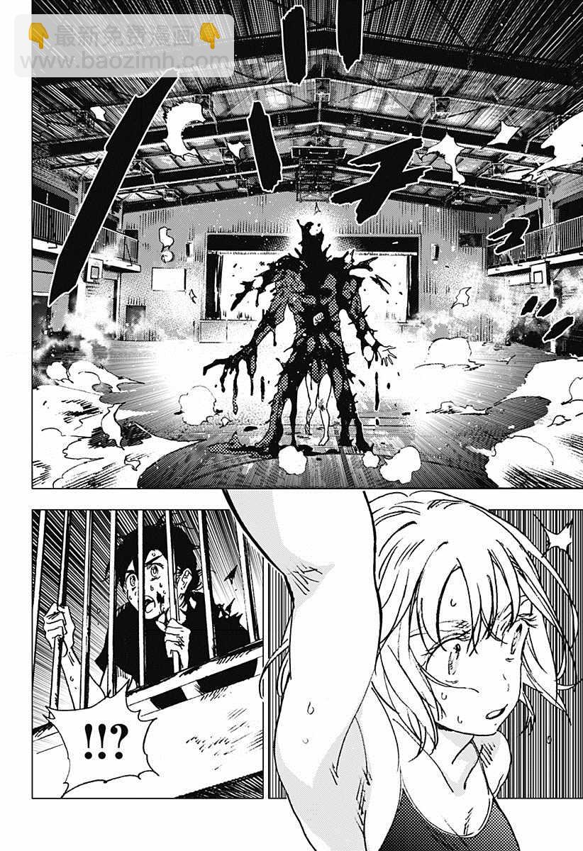 夏日重現 - 第82話 - 3