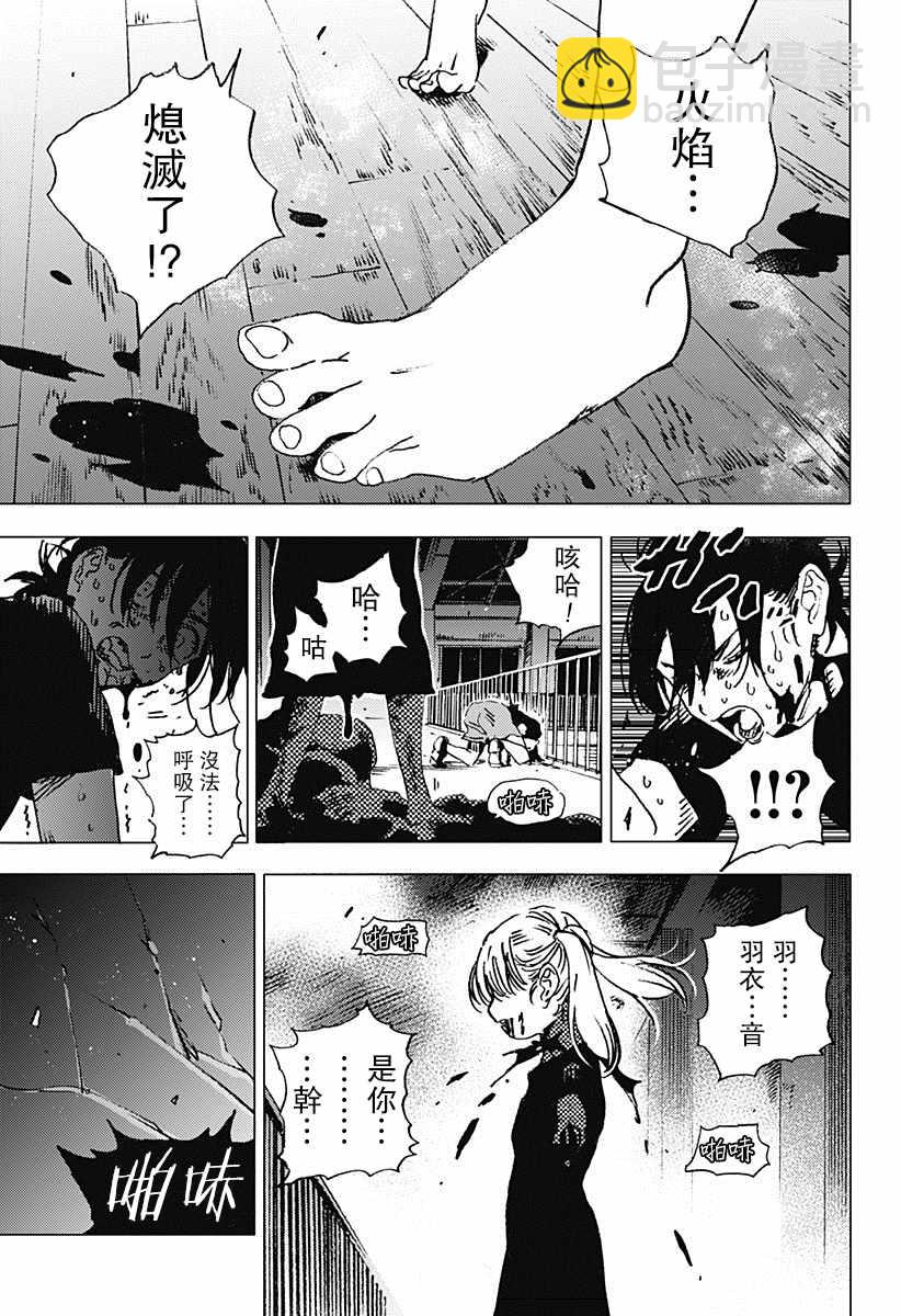 夏日重現 - 第82話 - 4