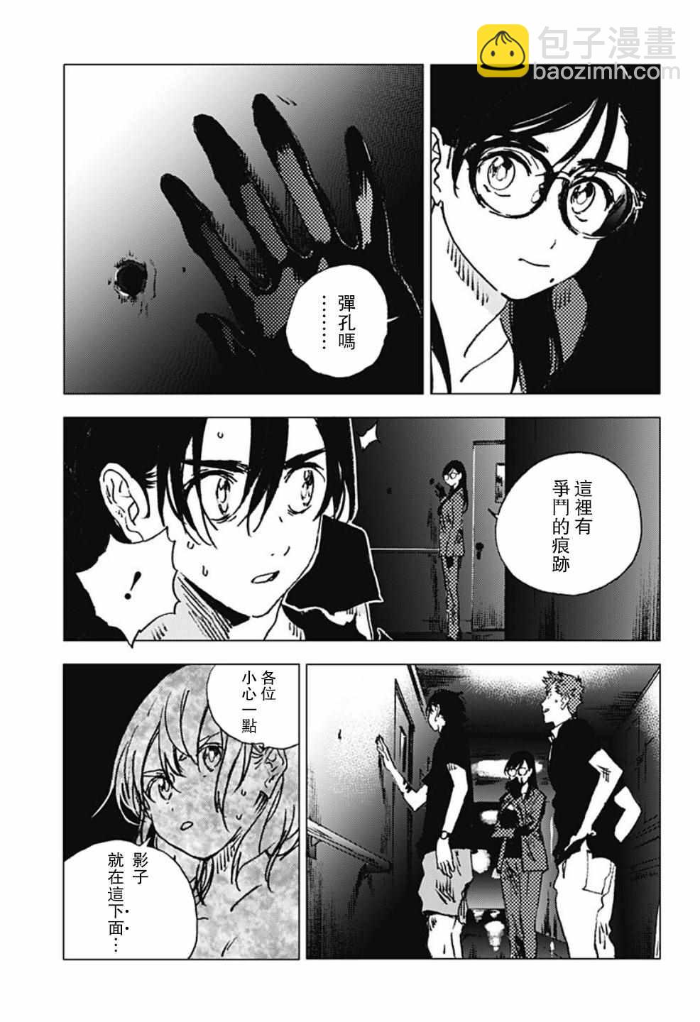 夏日重現 - 第84話 - 1