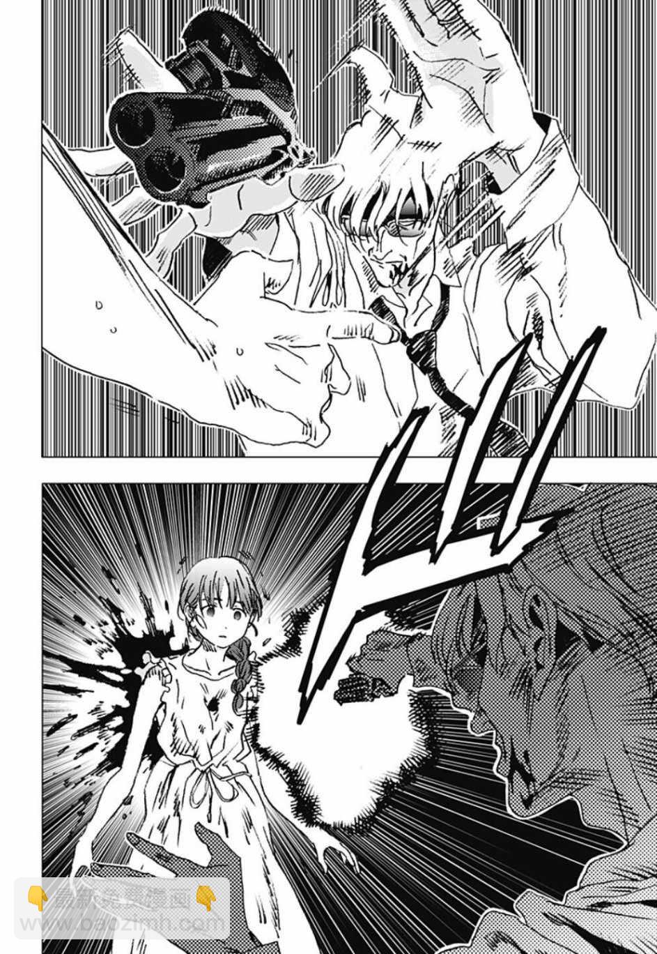 夏日重現 - 第86話 - 4