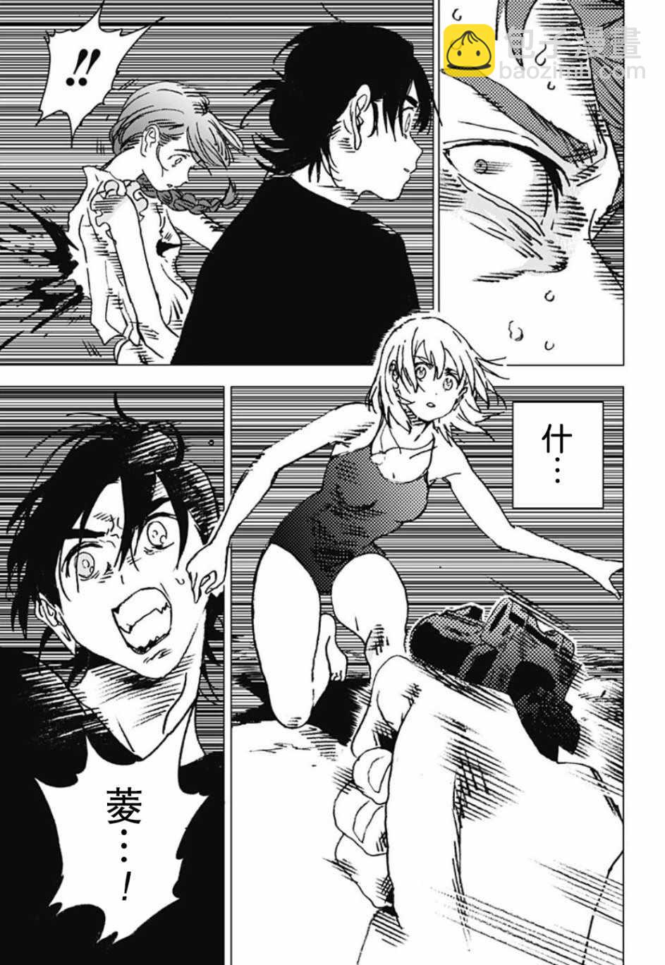 夏日重現 - 第86話 - 1