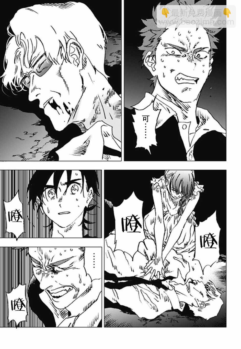 夏日重現 - 第86話 - 1