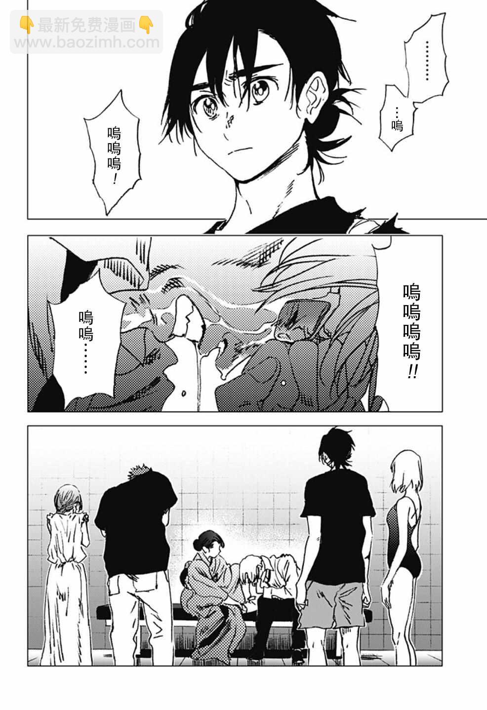 夏日重現 - 第88話 - 1