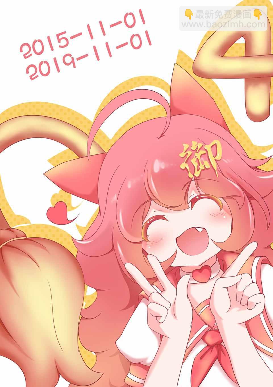 夏日重現 - 第90話 - 4