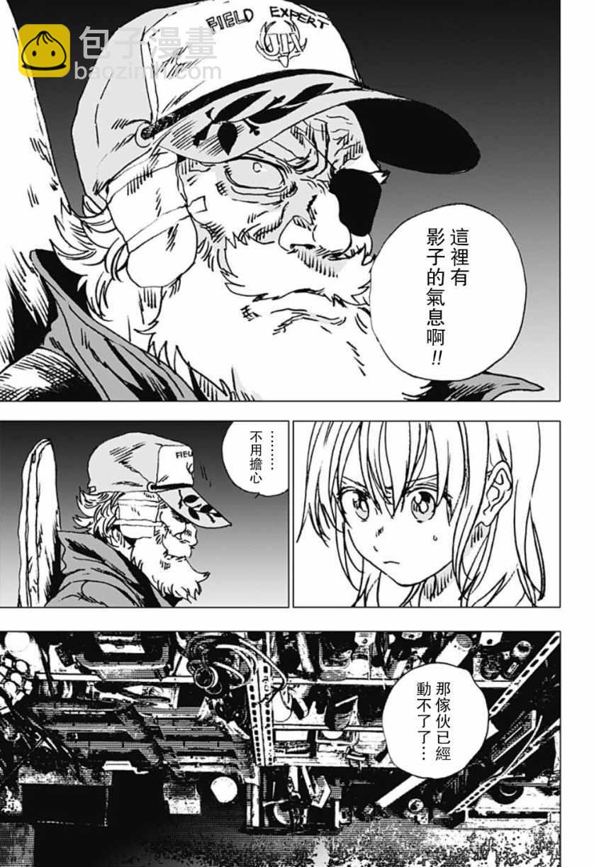 夏日重現 - 第90話 - 3