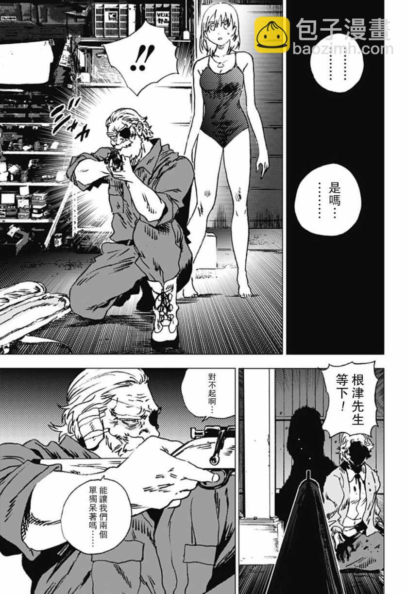 夏日重現 - 第90話 - 1