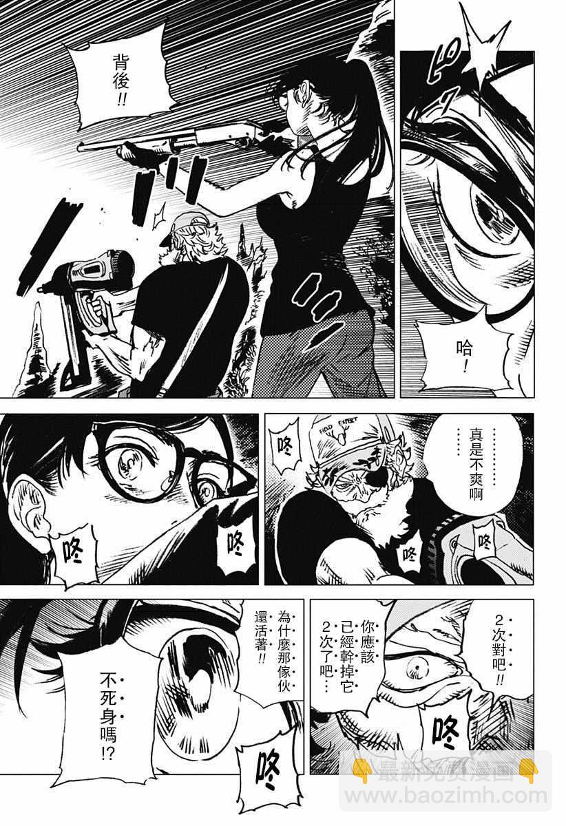 夏日重現 - 第56話 - 2