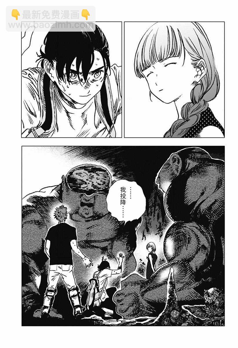 夏日重現 - 第56話 - 2